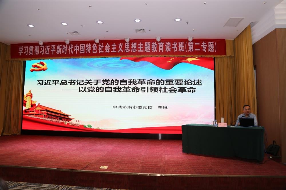 產(chǎn)發(fā)科技、產(chǎn)發(fā)資本、產(chǎn)發(fā)園區(qū)、市工程咨詢院聯(lián)合舉辦學習貫徹習近平新時代中國特色社會主義思想主題教育讀書班第二期專題學習