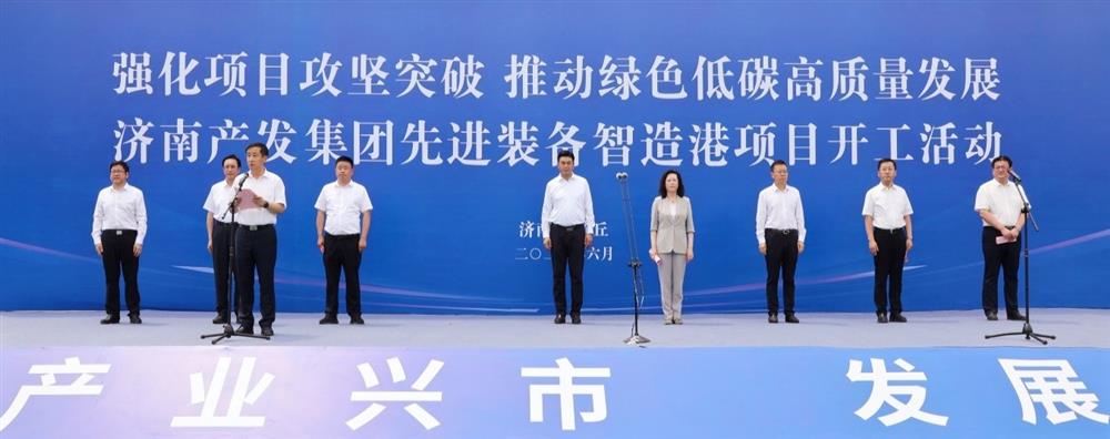 全力推進(jìn)項(xiàng)目攻堅(jiān)突破！濟(jì)南產(chǎn)發(fā)集團(tuán)先進(jìn)裝備智造港項(xiàng)目今日開(kāi)工